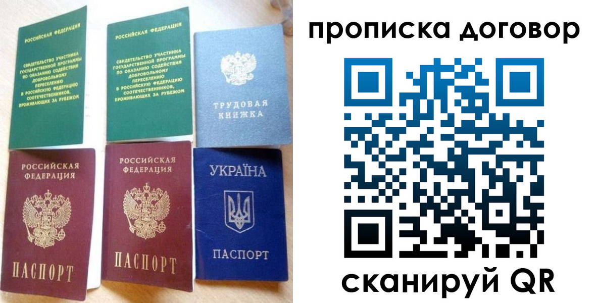 временная регистрация для всех в Лабинске