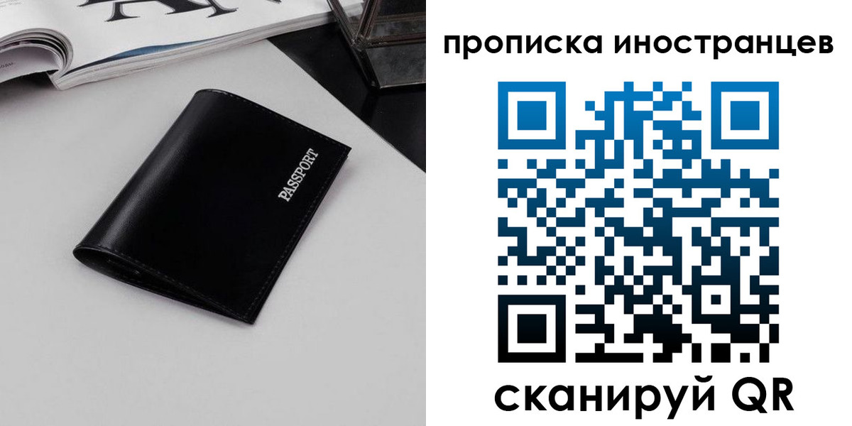временная регистрация для школы в Лабинске
